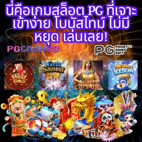 ทางเข้า38thai