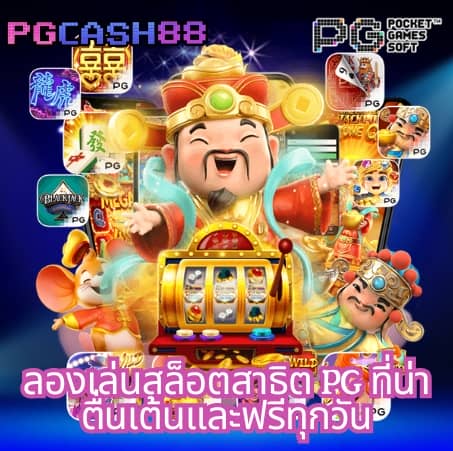 ทางเข้า38thai